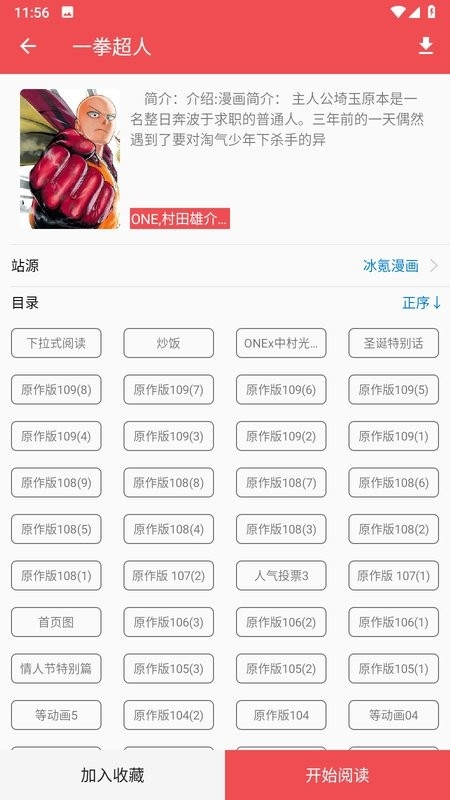 火漫社app官方版下载