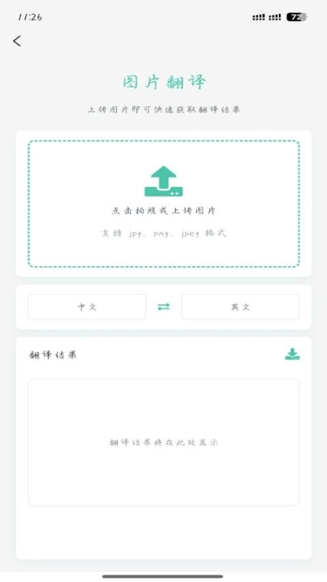 AI小耳伴app下载