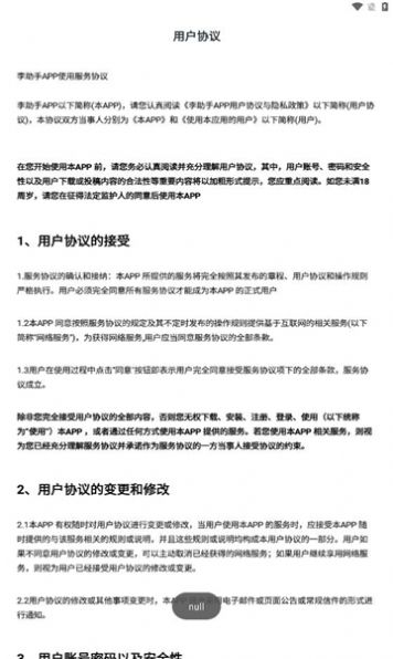 小梦软件库下载安装免费截图