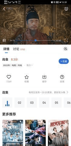 yy影视官方版手机版截图