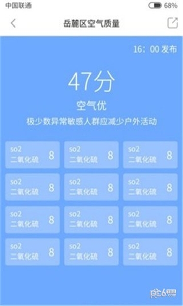 韭菜天气安卓版下载截图
