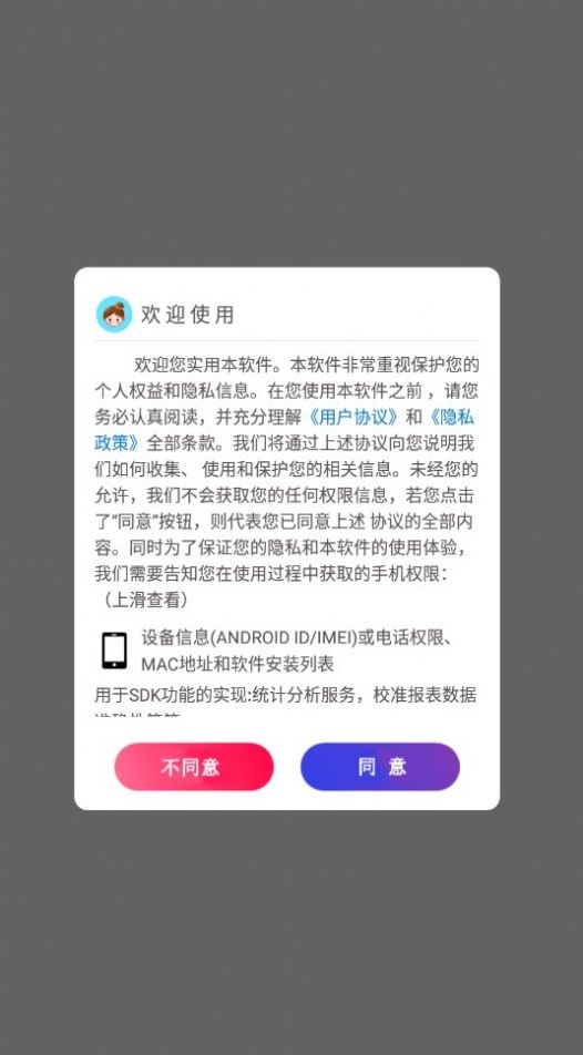 青藤相机免费下载截图