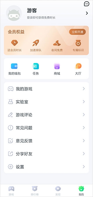 870游戏平台下载官方版截图