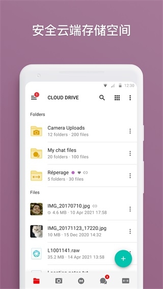 mega云盘官网版app截图
