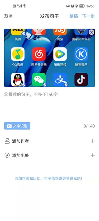 句子控app官网版截图