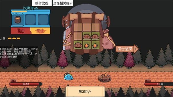 萤火饭下载截图