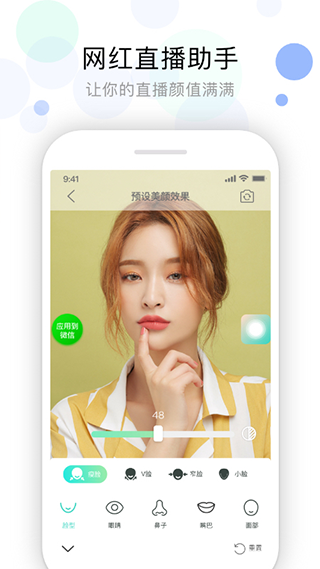 视频美颜助手app下载截图