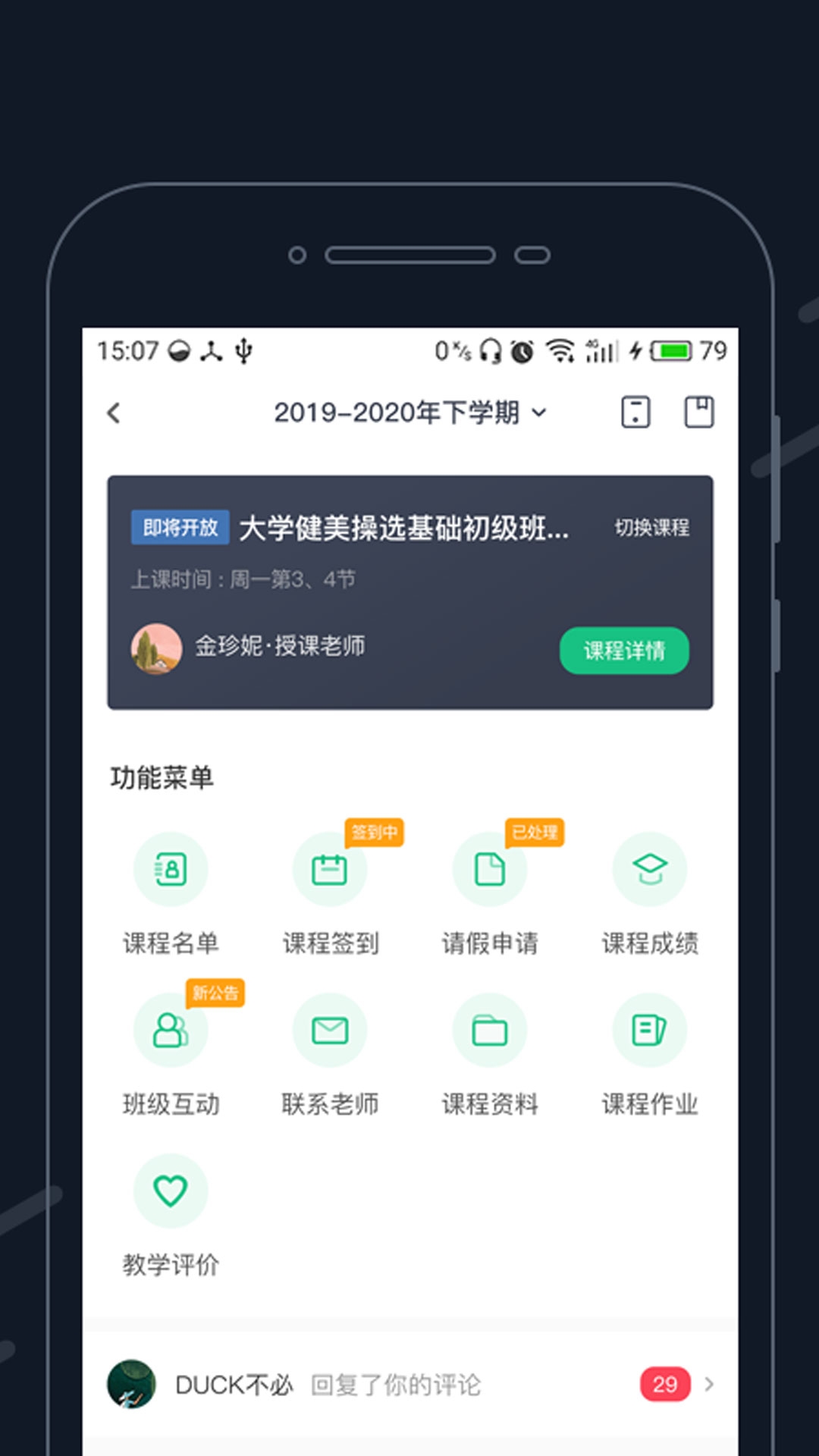 步道乐跑新版本下载截图