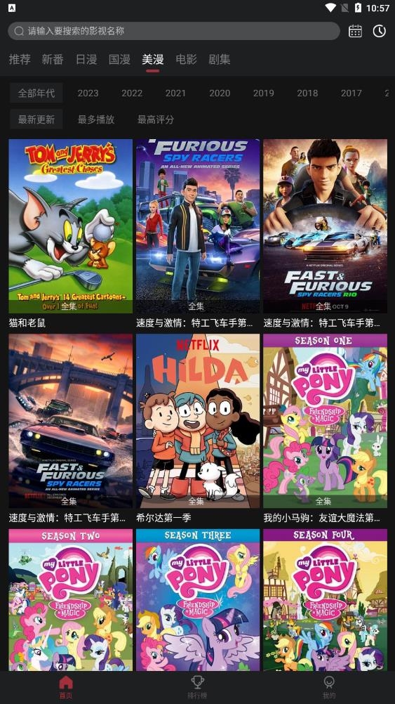 喵次元动漫app正版 下载