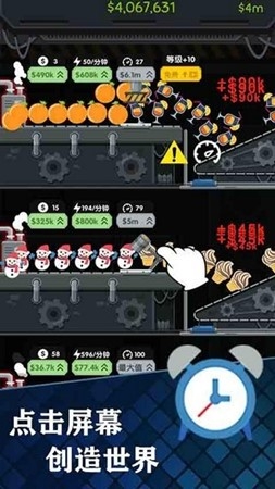 我要当厂长红包版下载安装截图