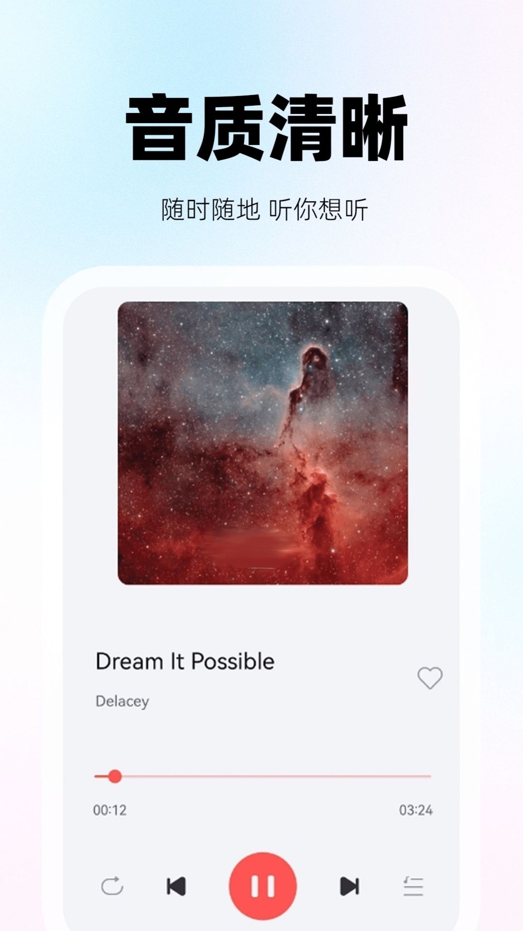 收音机听FM新闻软件截图