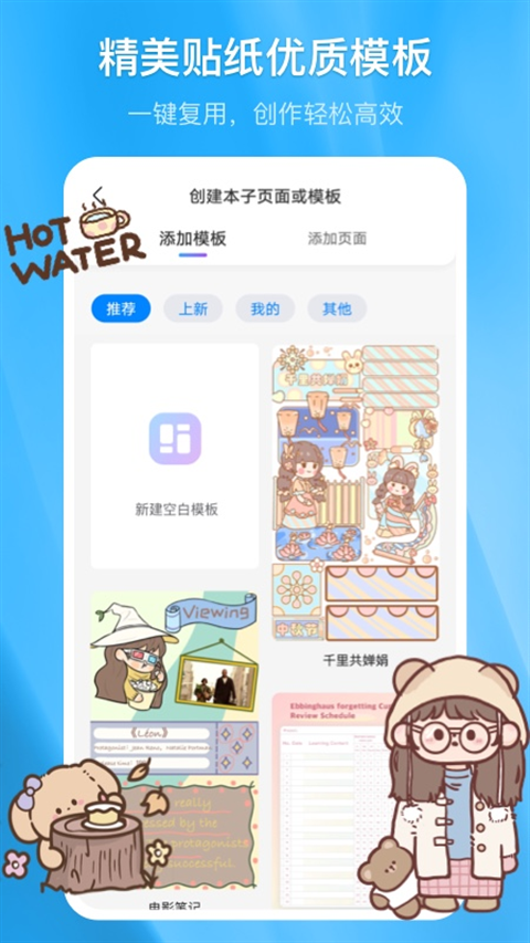 千本笔记app下载免费截图