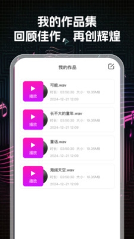 K歌大师下载免费截图