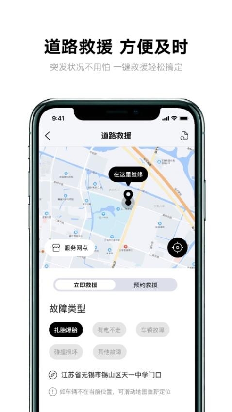 雅迪智行app下载安装 最新版截图
