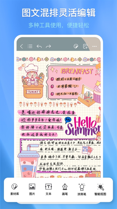 千本笔记app下载免费截图