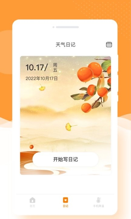 闪颜相机app下载截图