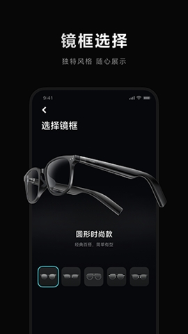 小米眼镜app下载安装官网版