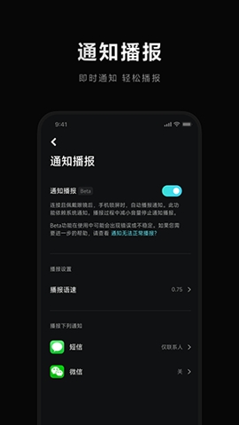 小米眼镜app下载安装官网版