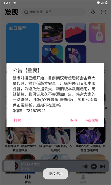 奇酷星球官网版截图