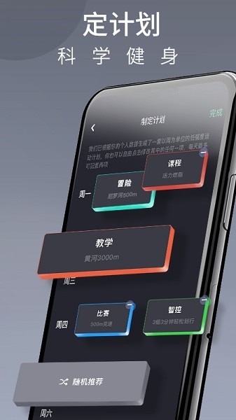 莫比健身软件下载截图