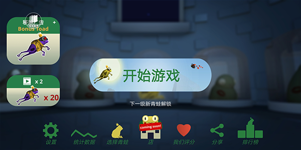 失控的青蛙游戏下载截图