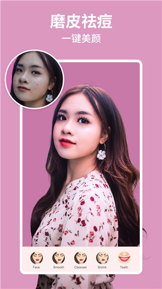 美啦相机app截图