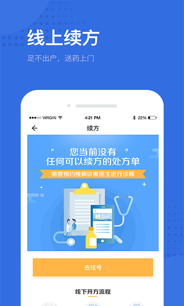 健康深圳app下载截图