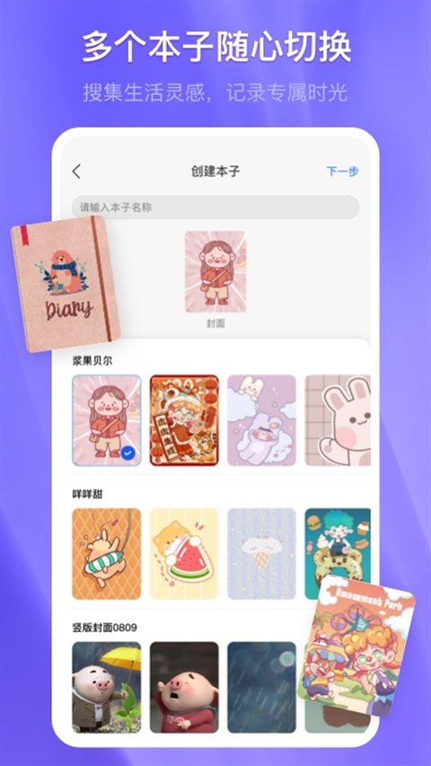 千本笔记app下载免费截图