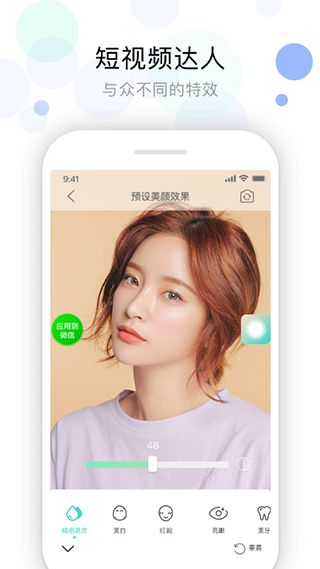 视频美颜助手app下载截图