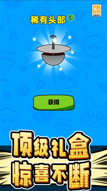 节奏盒子猜猜猜下载截图