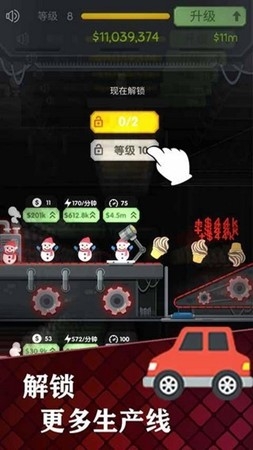 我要当厂长红包版下载安装截图