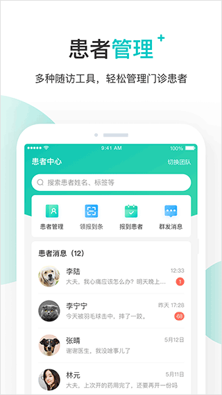 百度医生app下载截图