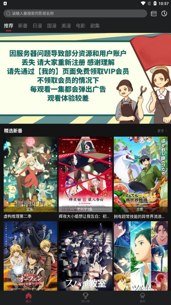 喵次元动漫app正版 下载
