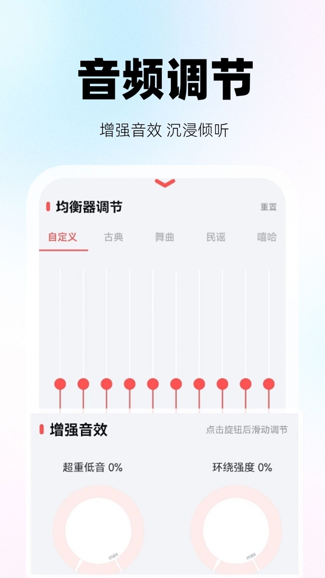 收音机听FM新闻软件截图