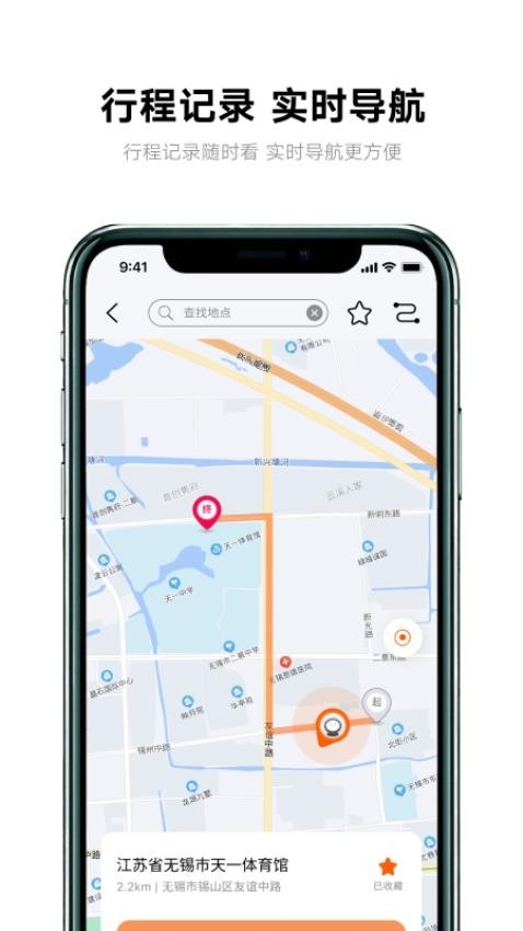 雅迪智行app下载安装 最新版截图