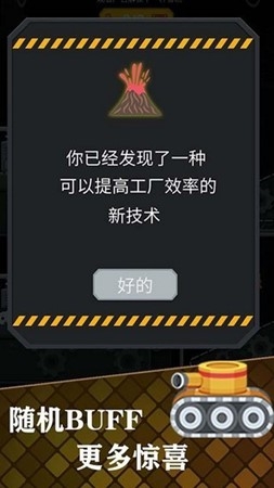 我要当厂长红包版下载安装截图