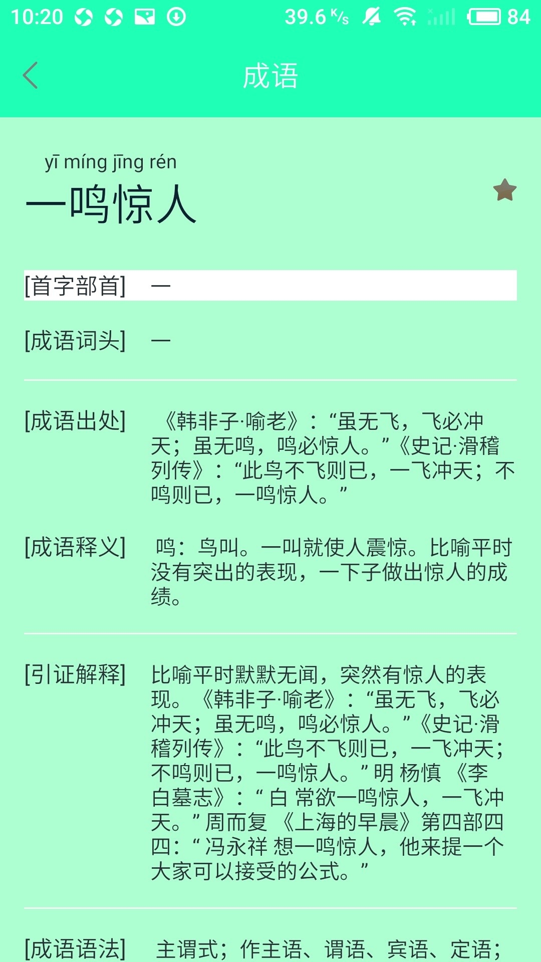 搜题帮app官方版截图
