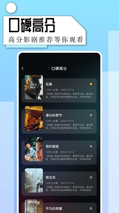 一起看app最新版下载截图