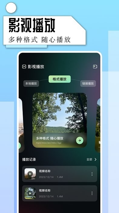 一起看app最新版下载截图