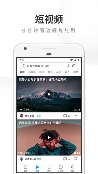 UC浏览器下载安装2025截图