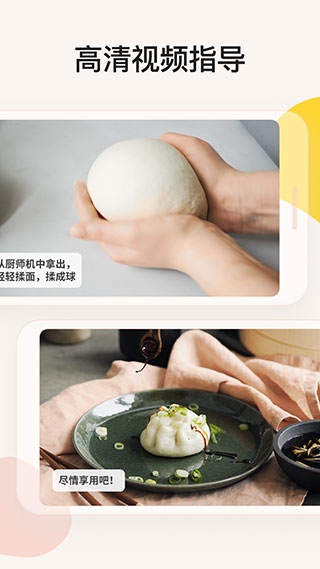 厨房故事app官网版截图