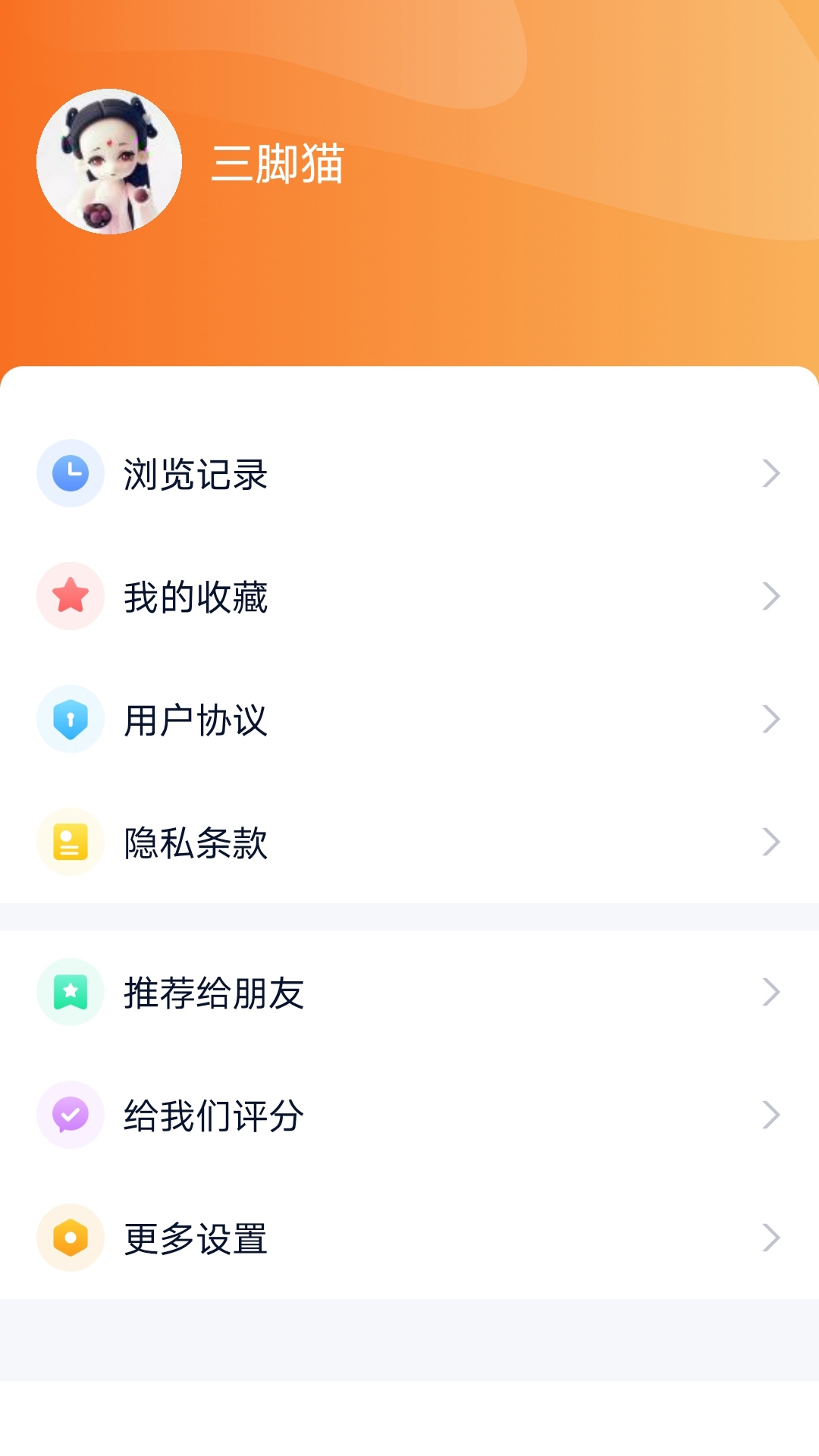 视听海南官网版截图