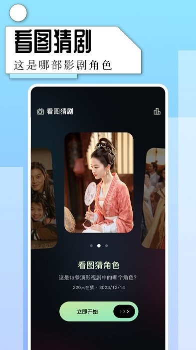 一起看app最新版下载截图