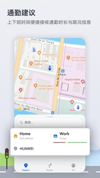华为地图最新版下载截图