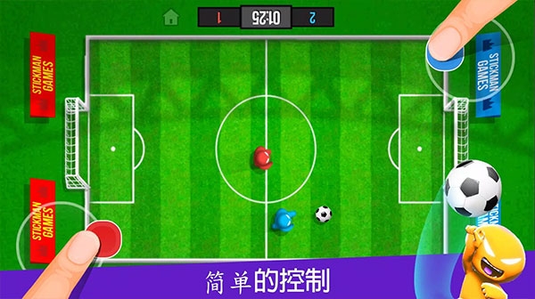 四人对决小游戏安装截图