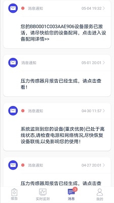 睡客app最新版截图
