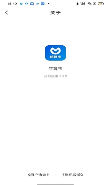 皖聘宝下载截图