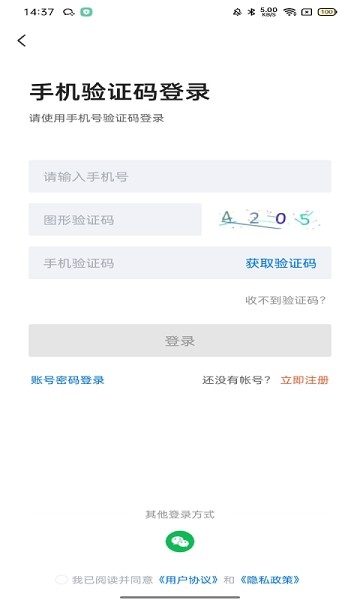 皖聘宝下载截图