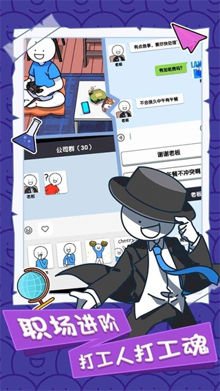小蓝的打工日常官方版下载截图