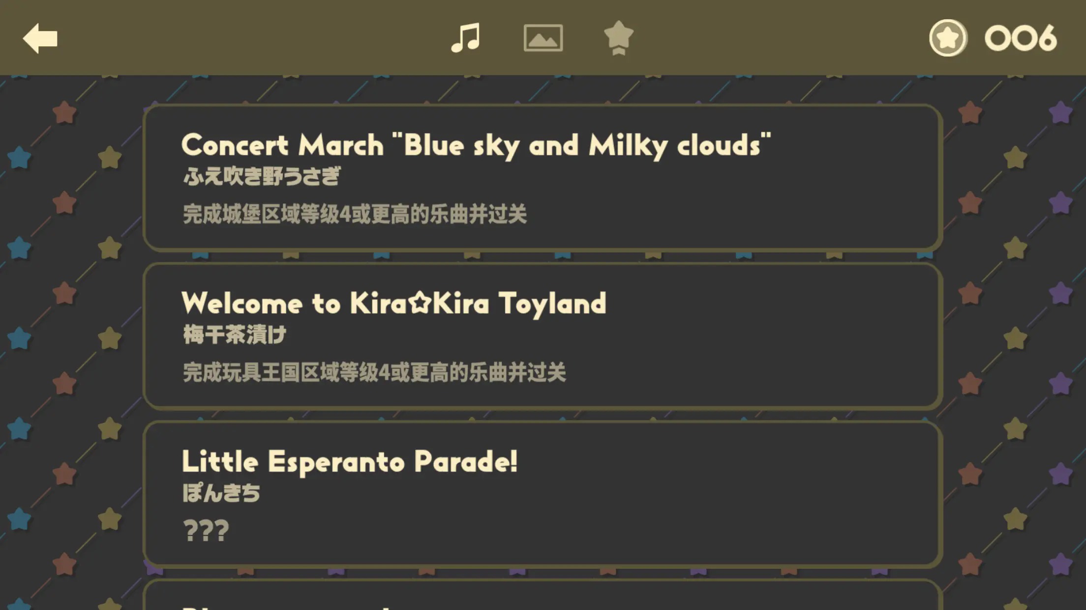 不可思议乐队下载免费最新版本截图